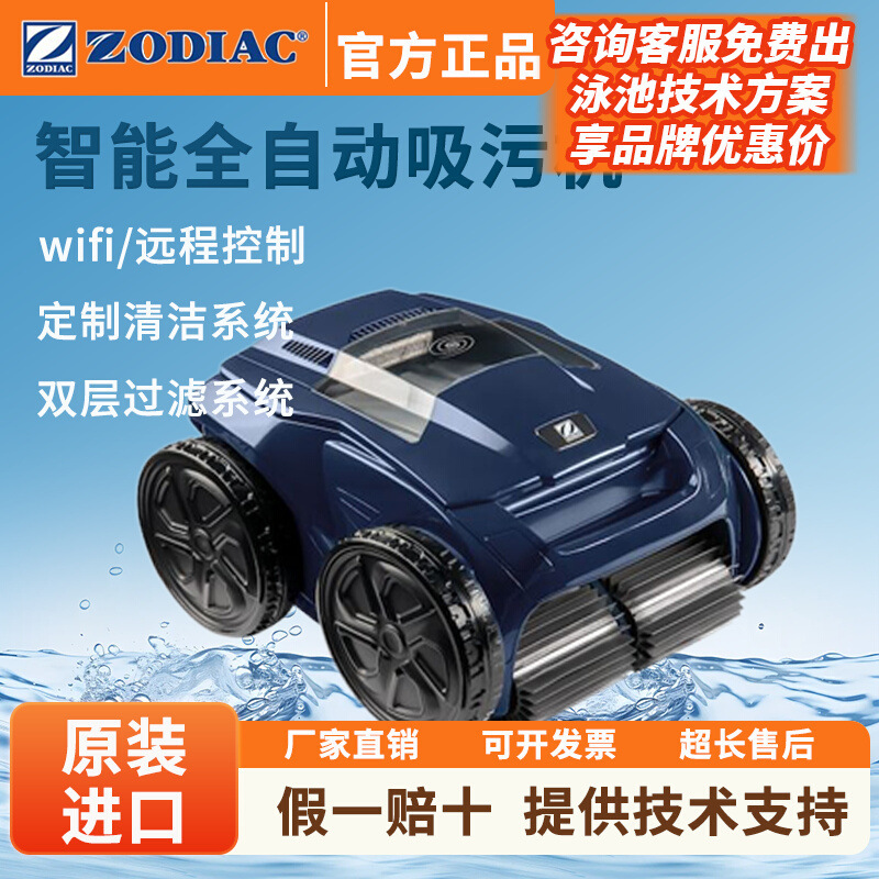 Robotic Pool Cleaner Wall Climbing - Zodiac Kablosuz Sualtı Havuz Temizleyici Duvar